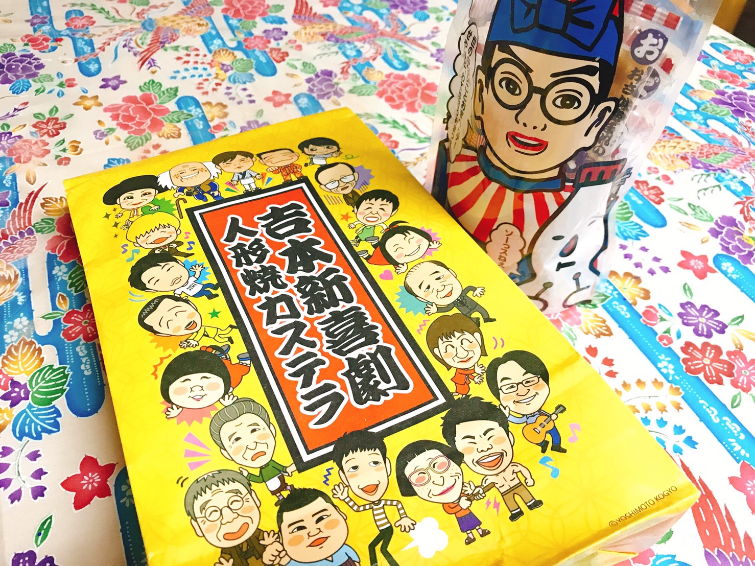 お土産 お土産