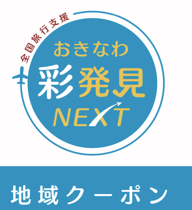 彩発見