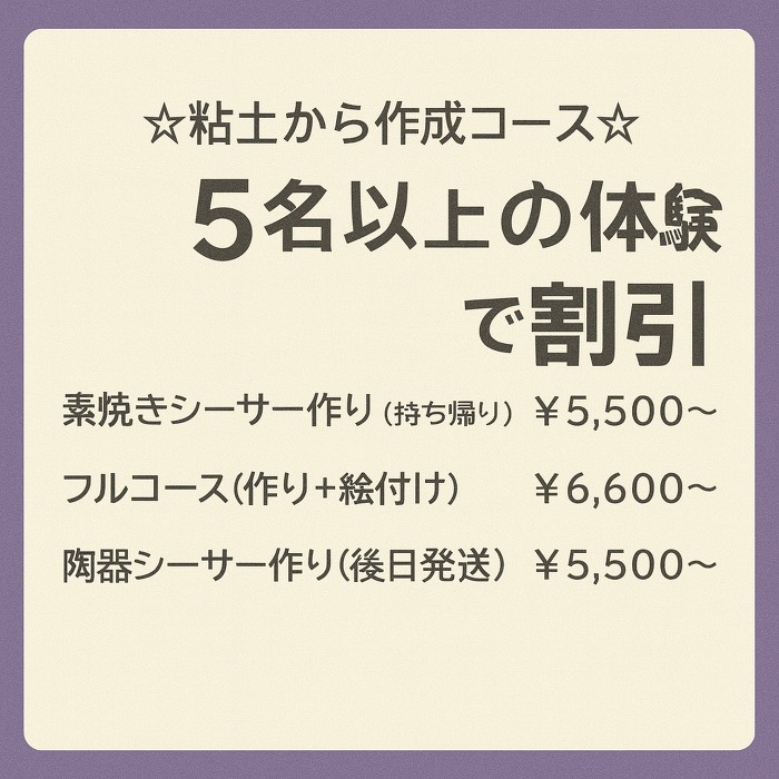 シーサー作り シーサー作り